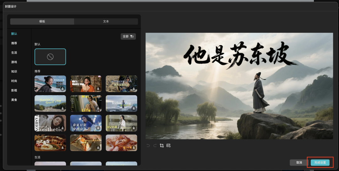 十五分钟，AI助你创作《他是苏东坡》爆火历史人物传记经典，让历史人物活过来（手把手教你玩转AI）