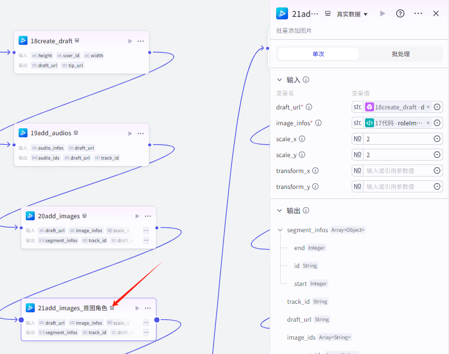扣子Coze教程:沉浸式历史故事视频,扣子Coze工作流一键批量生成(附提示词)