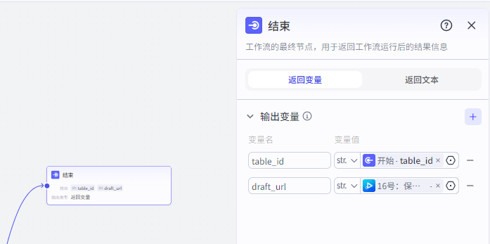扣子Coze教程:食材走秀视频工作流,保姆级教程(附提示词,代码,节点图示)
