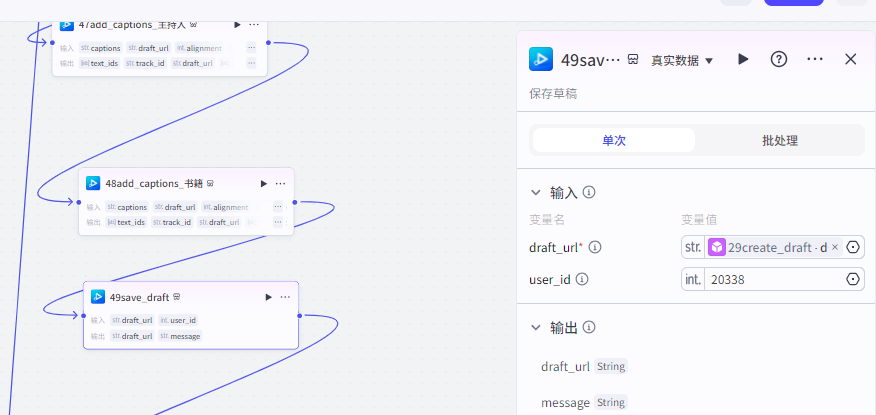 扣子Coze教程:假如书籍会说话视频工作流,保姆级教程(附提示词 + 代码 + 节点)