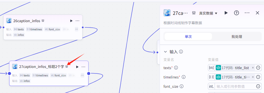 扣子Coze教程:沉浸式历史故事视频,扣子Coze工作流一键批量生成(附提示词)