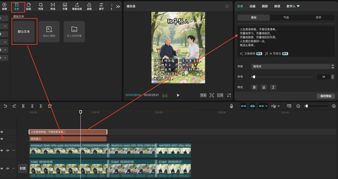 十五分钟，AI助你生成智者对话视频（手把手教你玩转AI）
