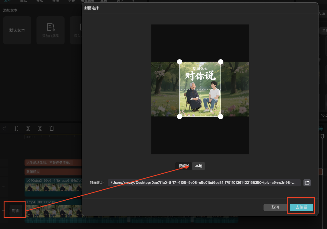 十五分钟，AI助你生成智者对话视频（手把手教你玩转AI）