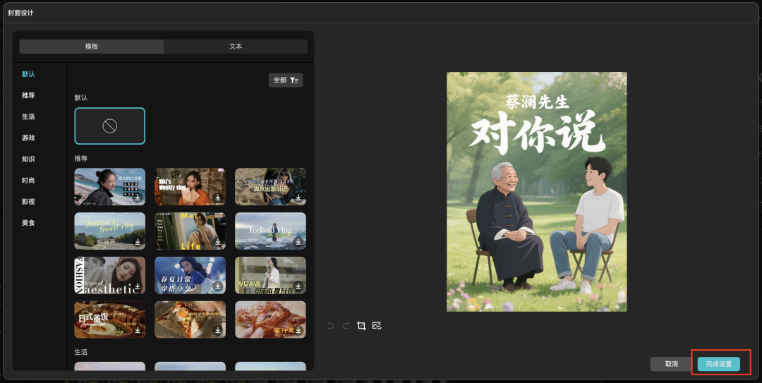 十五分钟，AI助你生成智者对话视频（手把手教你玩转AI）