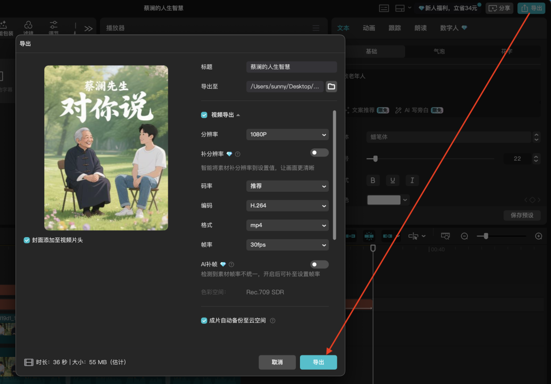 十五分钟，AI助你生成智者对话视频（手把手教你玩转AI）