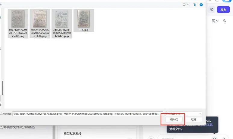 一个专属智能体轻松批改全班作文，详细实操教程