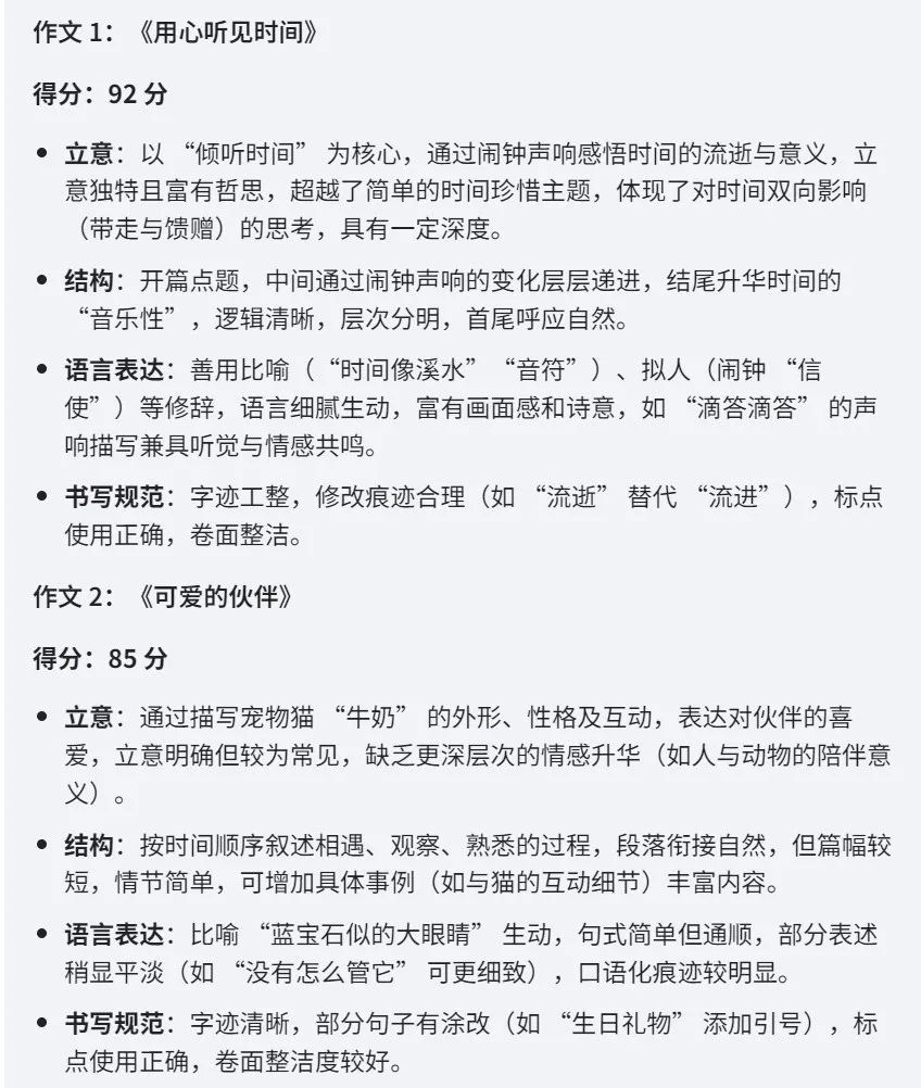 一个专属智能体轻松批改全班作文，详细实操教程
