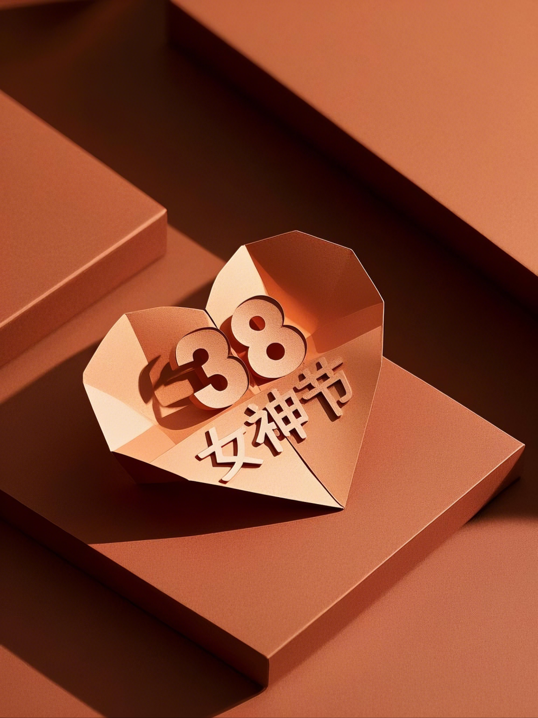 即梦AI【节日系列】【女神节】| 3分钟出图,今年女神节海报不求人