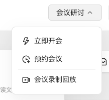 WPS｜教学空间及AI百宝箱探索
