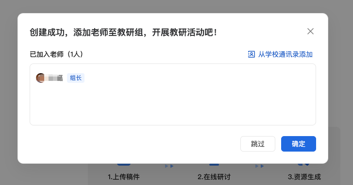 WPS｜教学空间及AI百宝箱探索