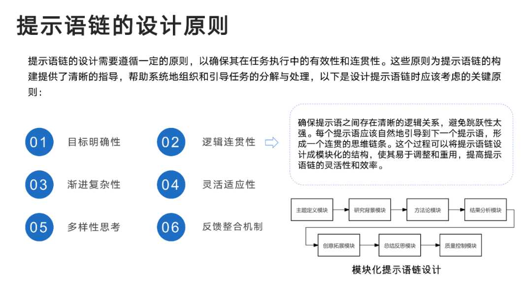 DeepSeek:从入门到精通,人人必备的Ai手册!