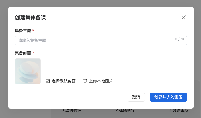 WPS｜教学空间及AI百宝箱探索