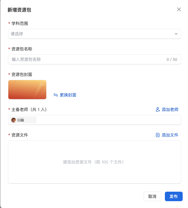 WPS｜教学空间及AI百宝箱探索