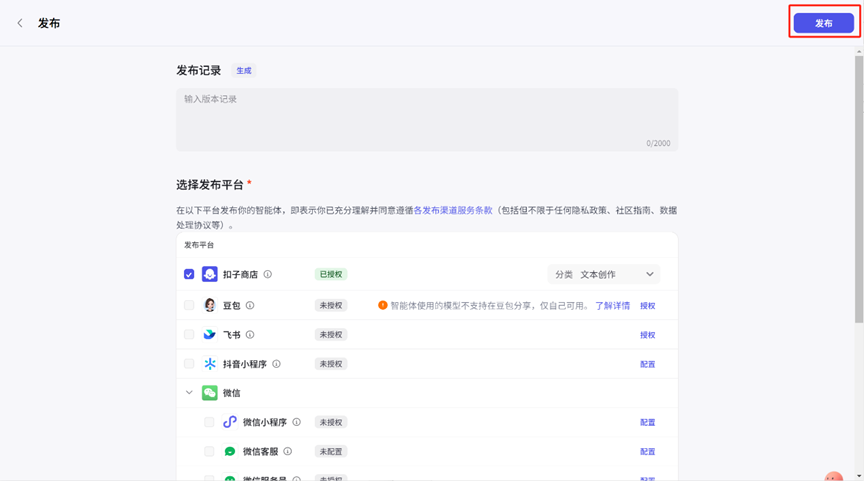 超详细教程！零代码轻松打造专属AI翻译官