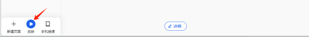 国家中小学智慧教育平台，创建互动教学课件实操