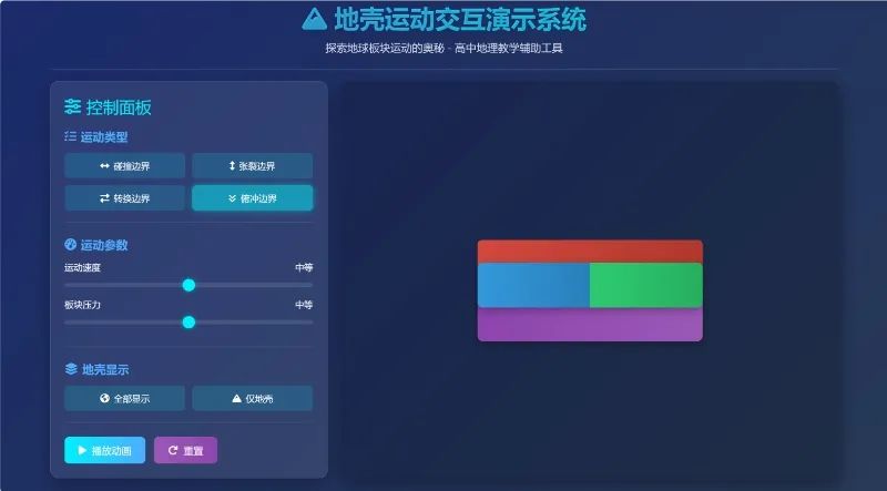 超简单！用DeepSeek一键制作课堂演示动画，真的太好用了