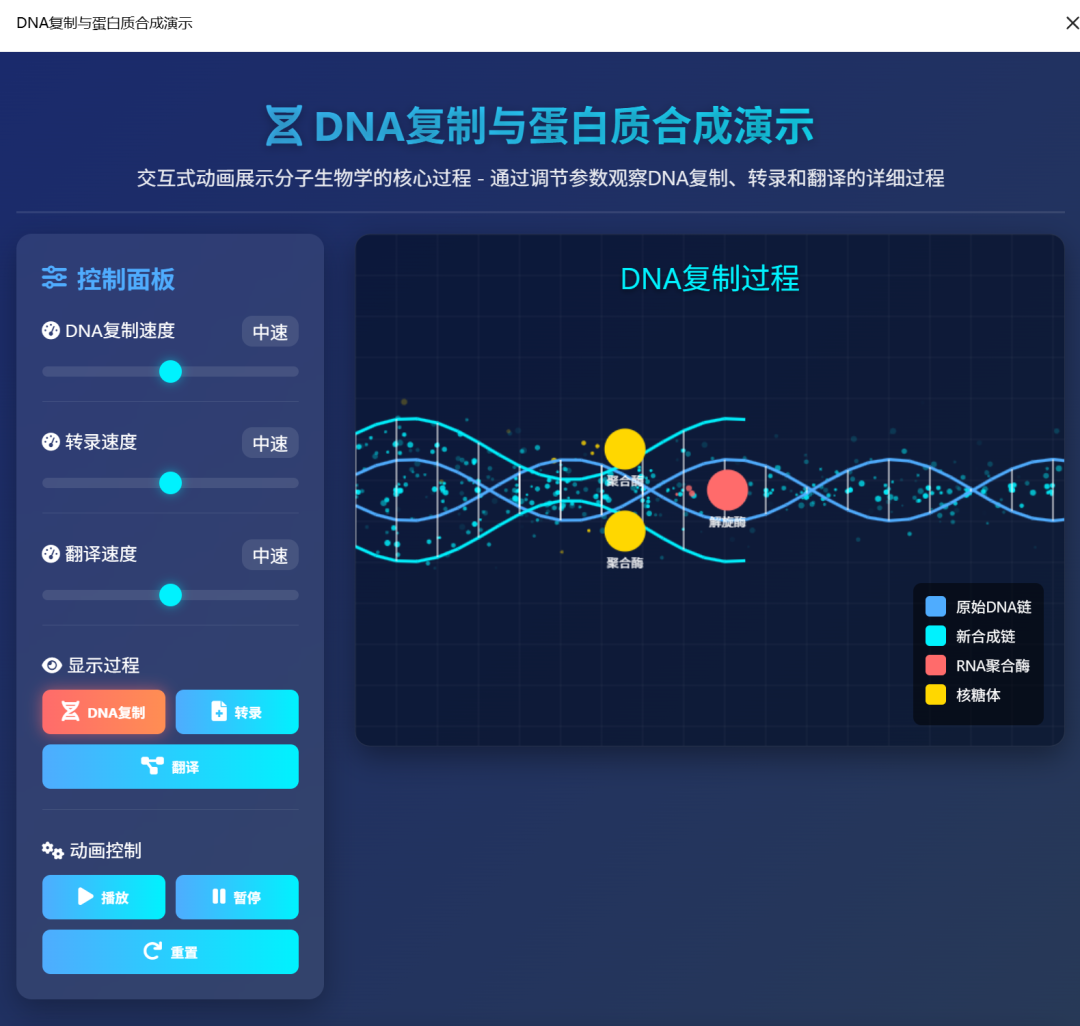超简单！用DeepSeek一键制作课堂演示动画，真的太好用了
