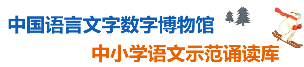 寒假宝藏资源合集，马上为孩子收藏！强烈推荐！