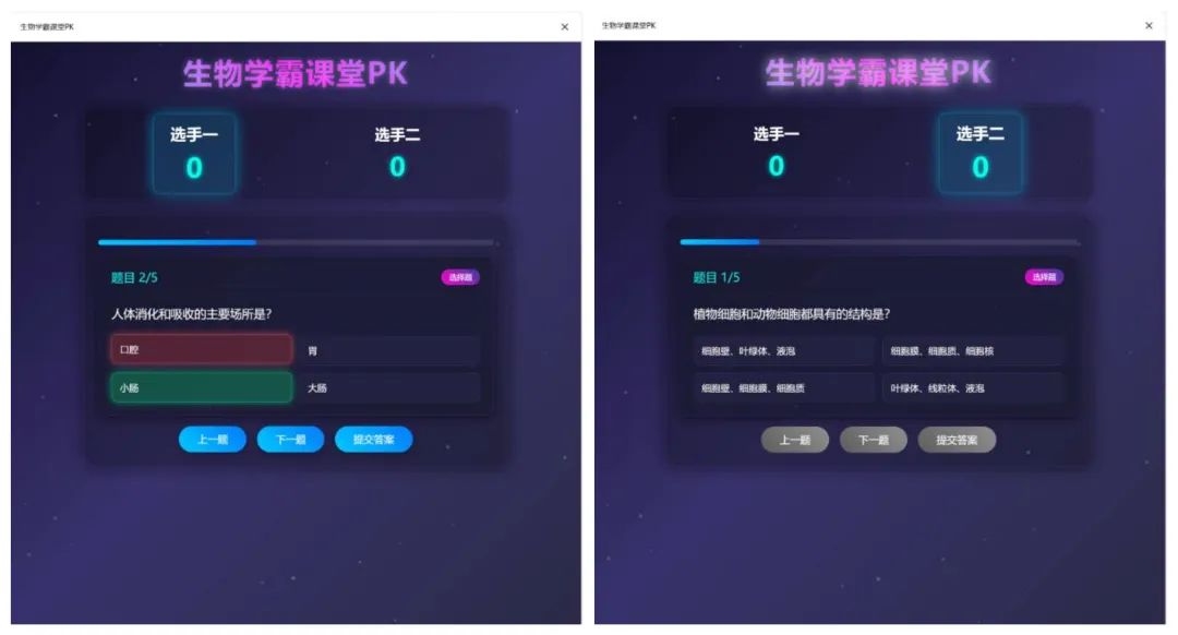 超简单！用DeepSeek一键制作课堂比赛对战网页，真的太好用了