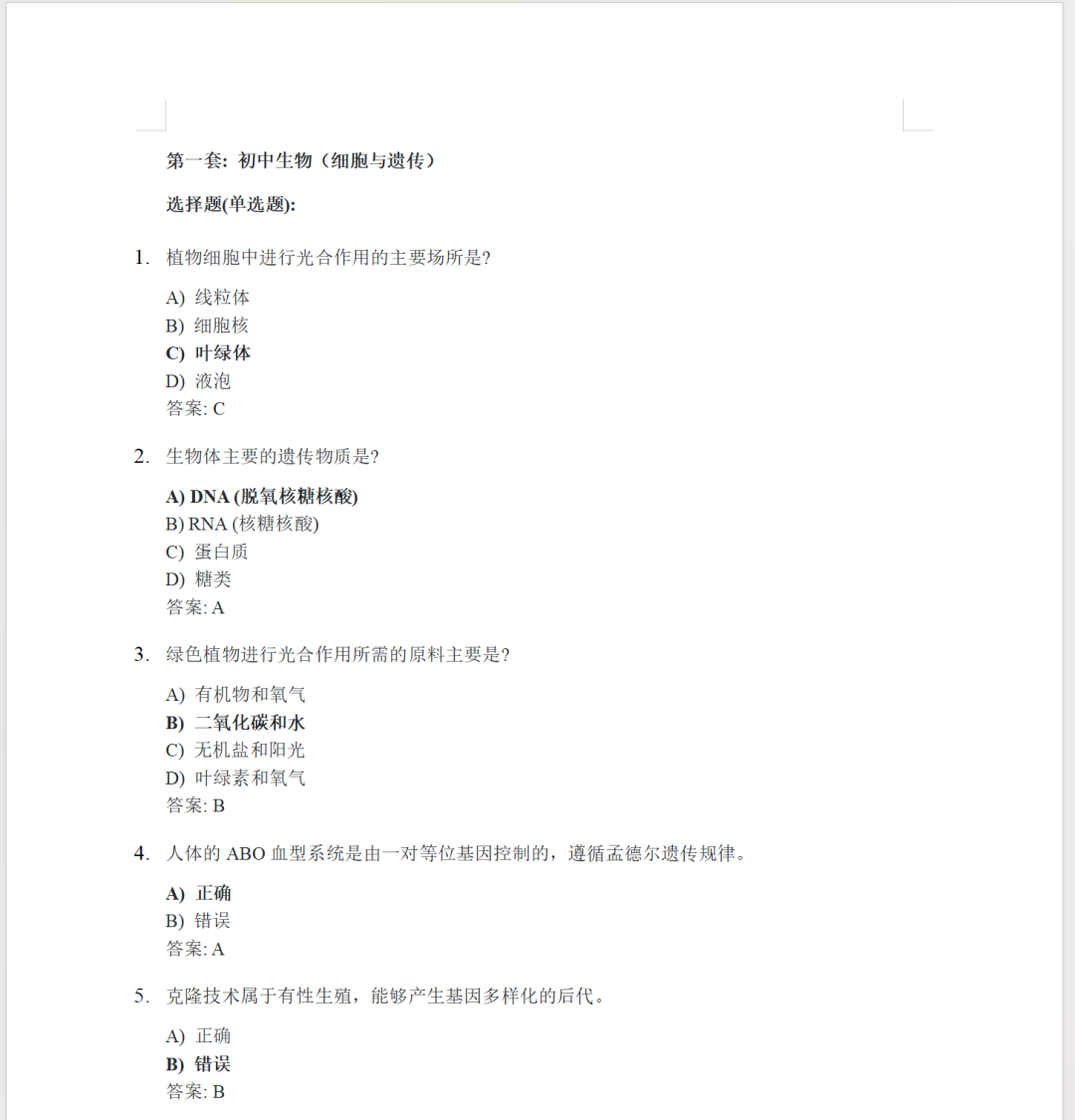 超简单！用DeepSeek一键制作课堂比赛对战网页，真的太好用了