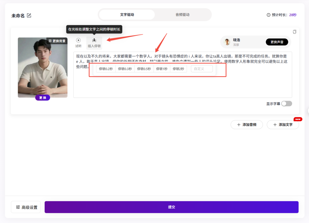 未来人人都需要,3款神器合体10分钟轻松打造属于自己的数字人分身(附保姆级教程)