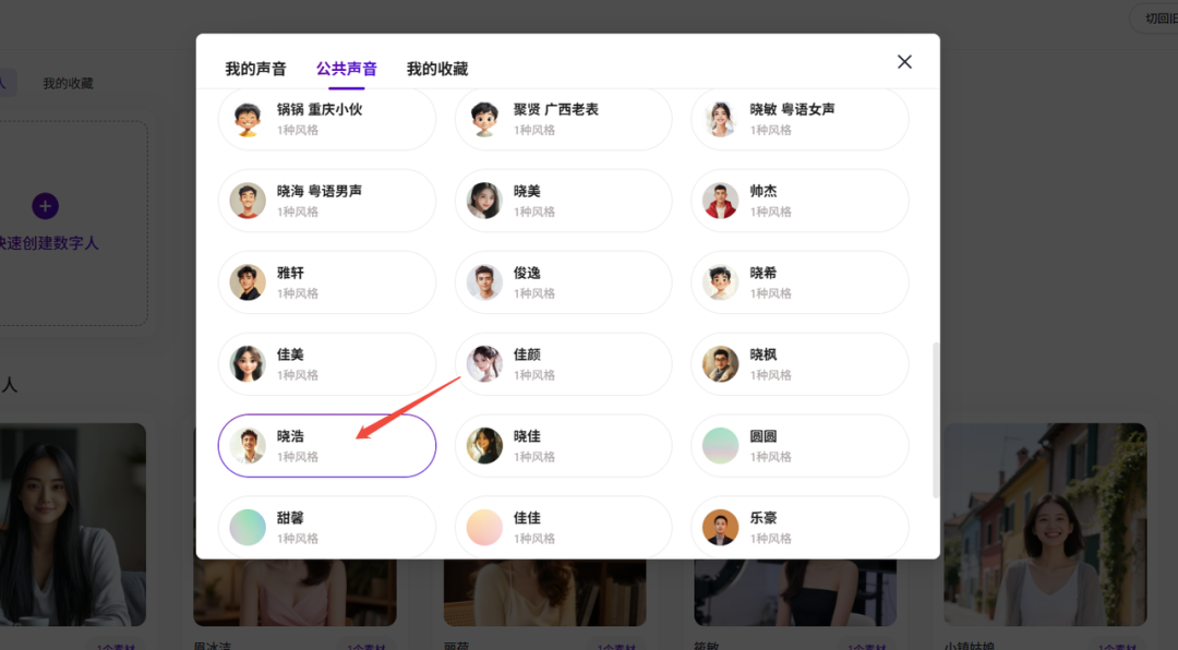 未来人人都需要,3款神器合体10分钟轻松打造属于自己的数字人分身(附保姆级教程)