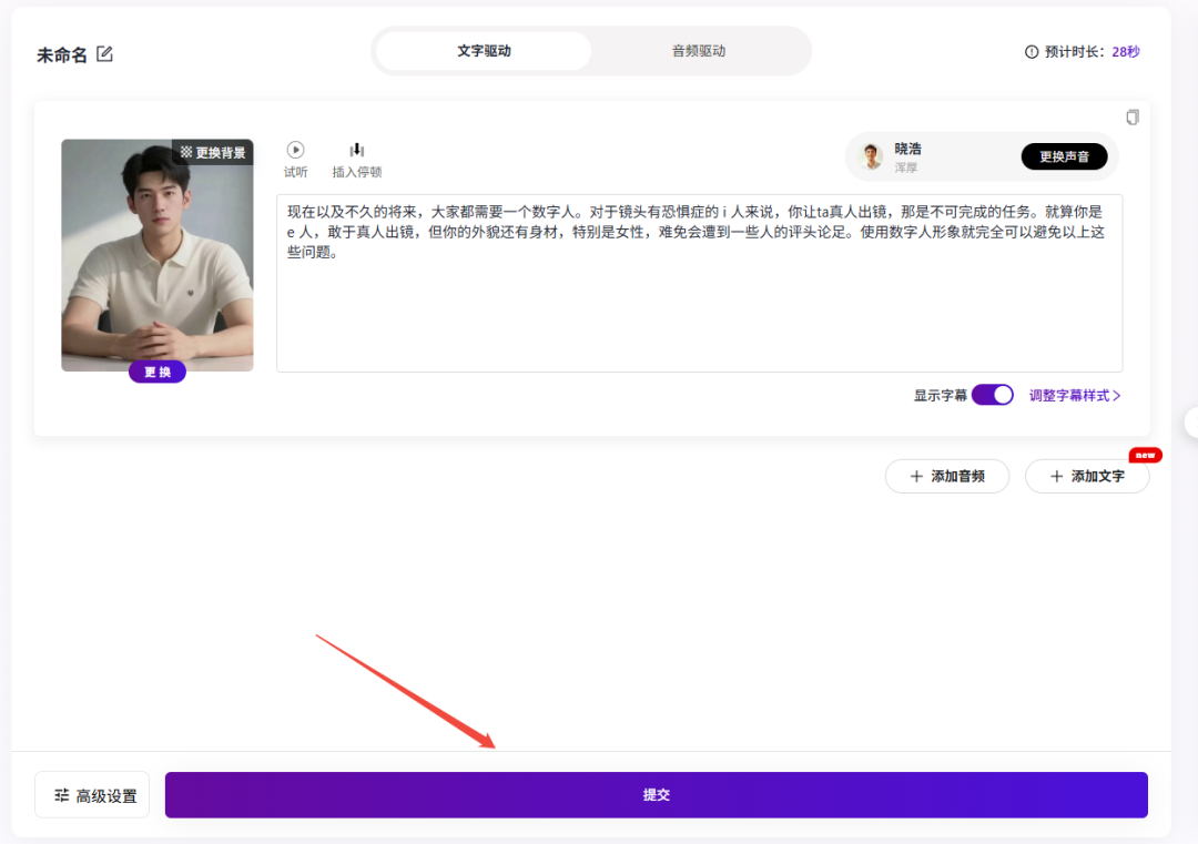 未来人人都需要,3款神器合体10分钟轻松打造属于自己的数字人分身(附保姆级教程)