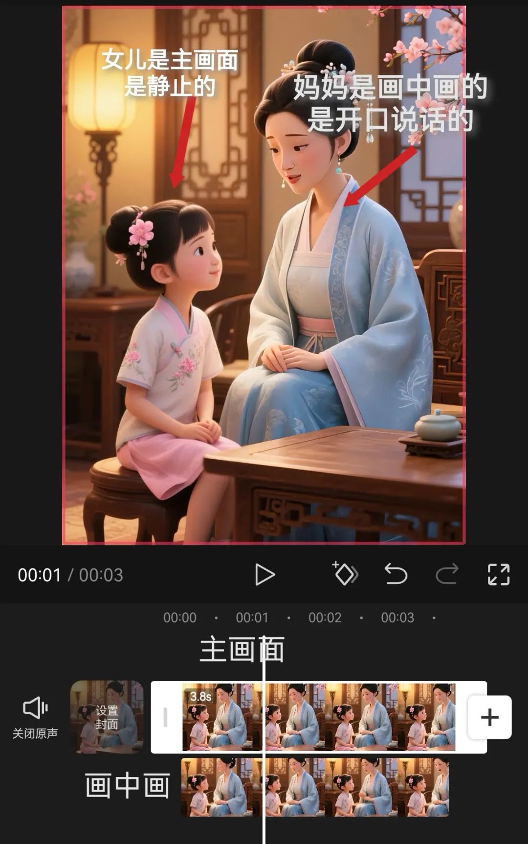 我弄明白了!原来剪映里一个不起眼的小功能,就能搞定数字人视频里的两人对话(附保姆级教程)