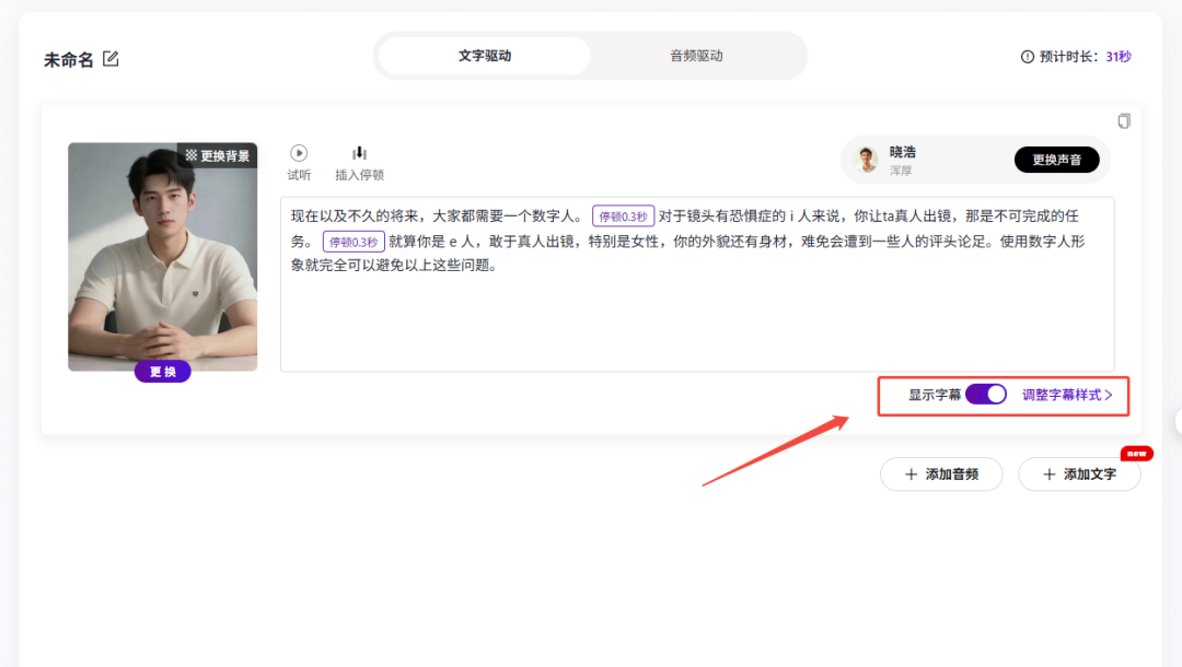 未来人人都需要,3款神器合体10分钟轻松打造属于自己的数字人分身(附保姆级教程)