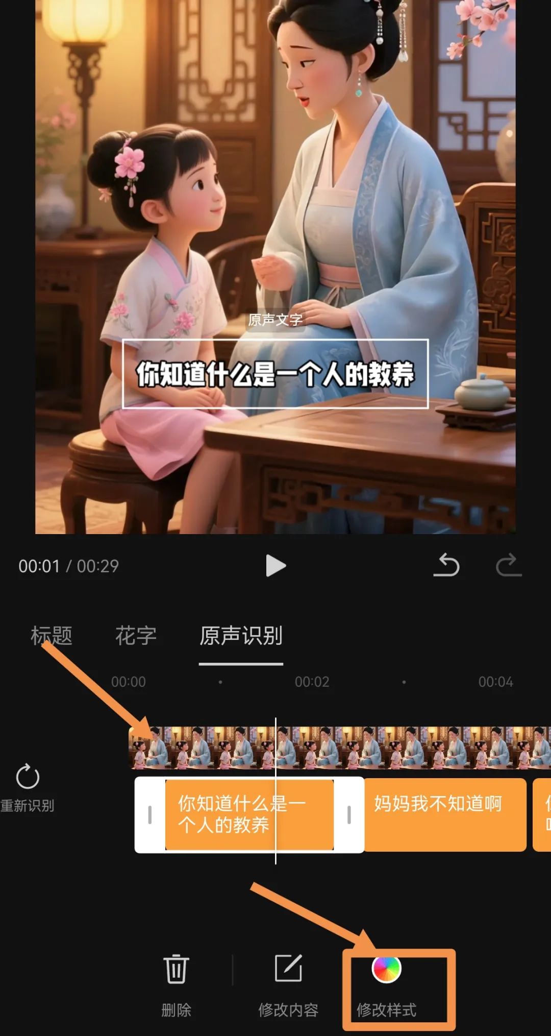我弄明白了!原来剪映里一个不起眼的小功能,就能搞定数字人视频里的两人对话(附保姆级教程)