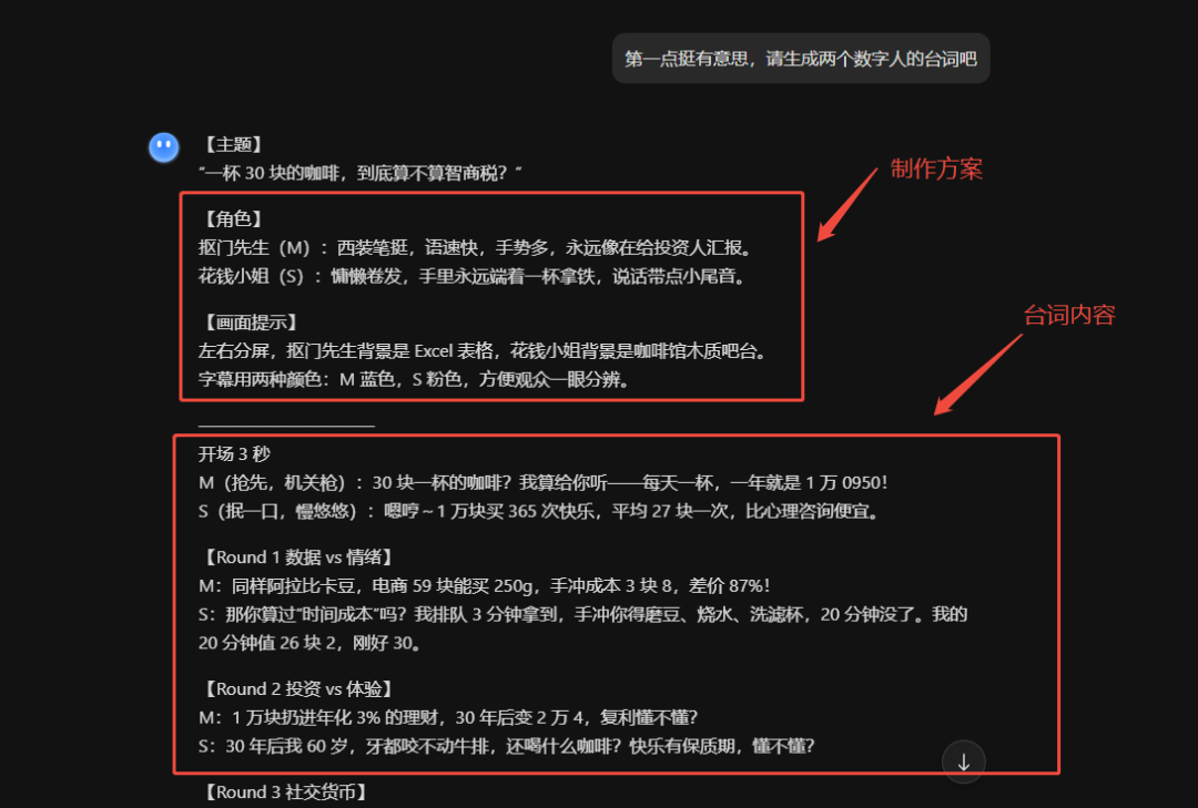 我弄明白了!原来剪映里一个不起眼的小功能,就能搞定数字人视频里的两人对话(附保姆级教程)