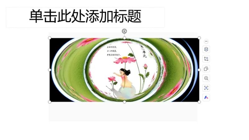 太香了！DeepSeek＋即梦生成全景VR PPT，真的太好用了