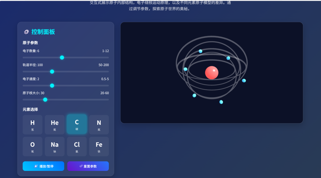 超简单！用DeepSeek一键制作课堂演示动画，真的太好用了
