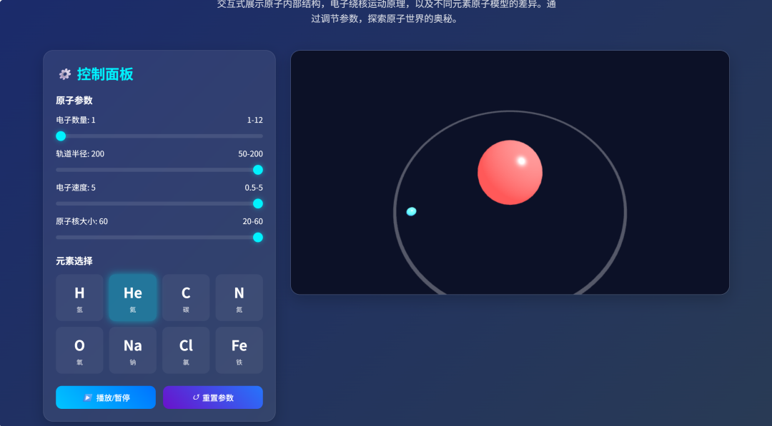 超简单！用DeepSeek一键制作课堂演示动画，真的太好用了