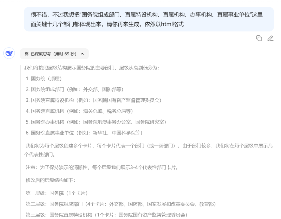 超简单！用DeepSeek一键制作课堂演示动画，真的太好用了