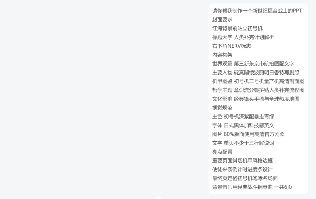 绝了！智谱国际版Z.ai一键制作PPT，真的太好看了