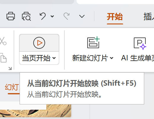 太香了！DeepSeek＋即梦生成全景VR PPT，真的太好用了