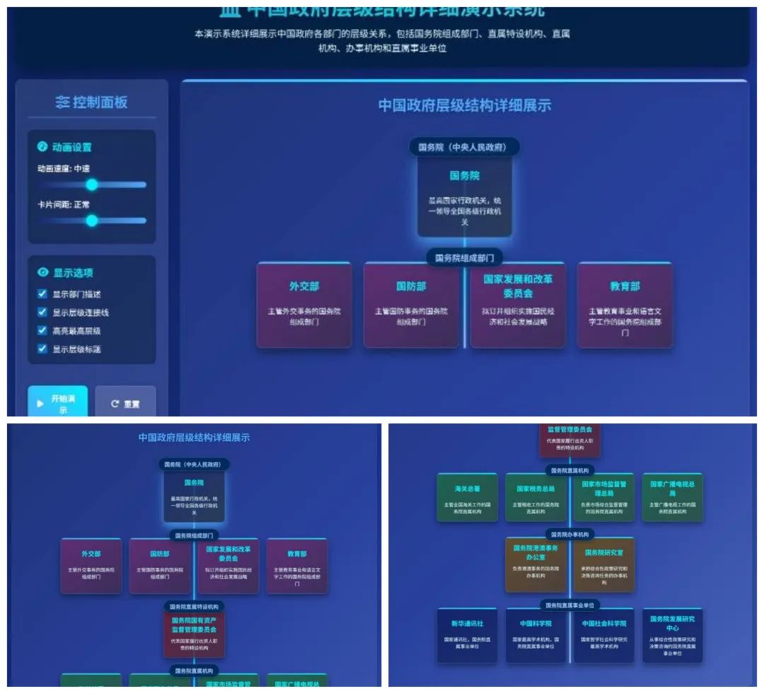 超简单！用DeepSeek一键制作课堂演示动画，真的太好用了