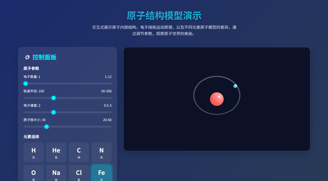 超简单！用DeepSeek一键制作课堂演示动画，真的太好用了