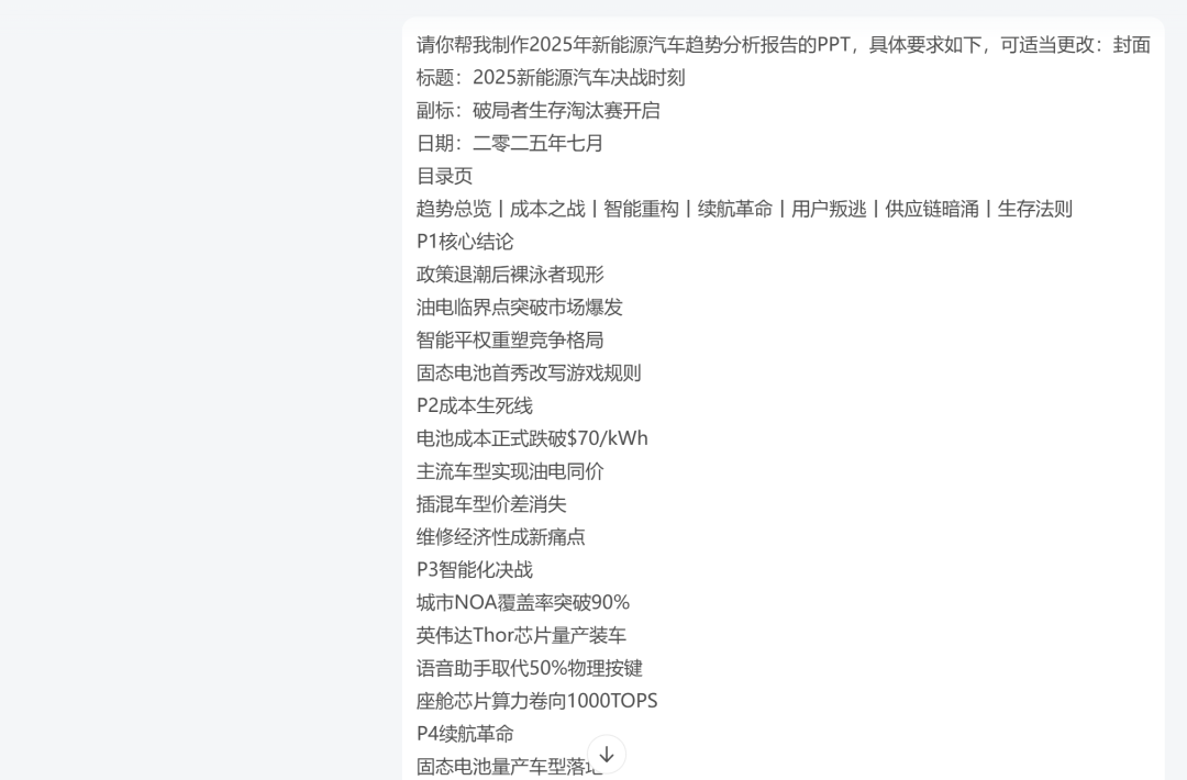 绝了！智谱国际版Z.ai一键制作PPT，真的太好看了