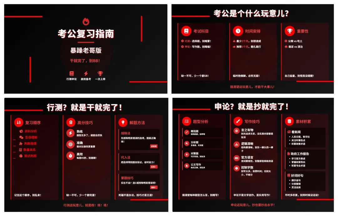 绝了！智谱国际版Z.ai一键制作PPT，真的太好看了