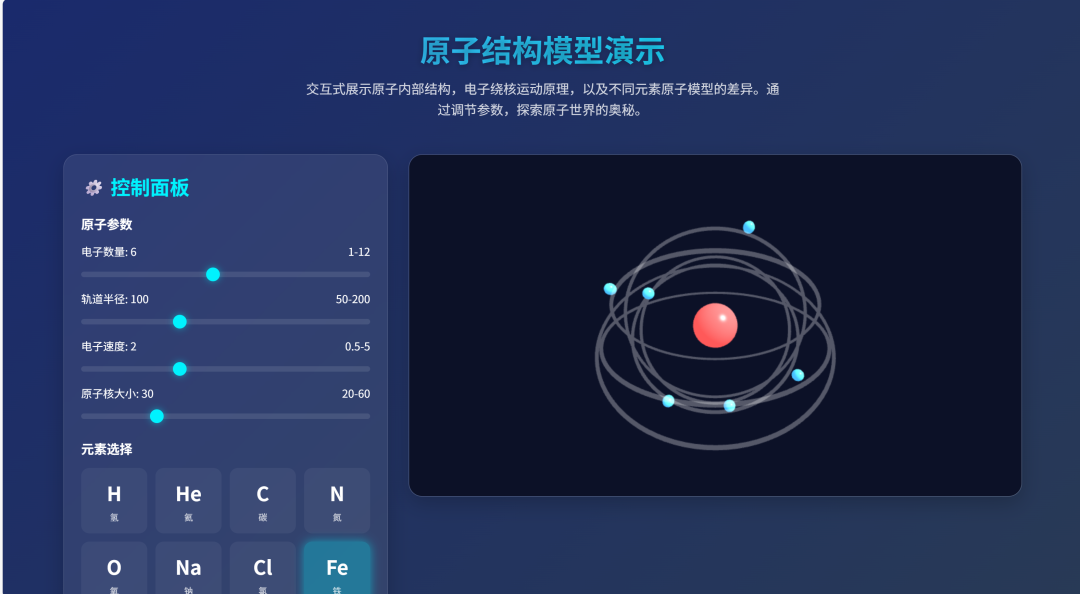 超简单！用DeepSeek一键制作课堂演示动画，真的太好用了