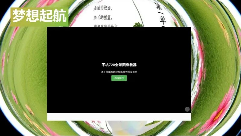 太香了！DeepSeek＋即梦生成全景VR PPT，真的太好用了