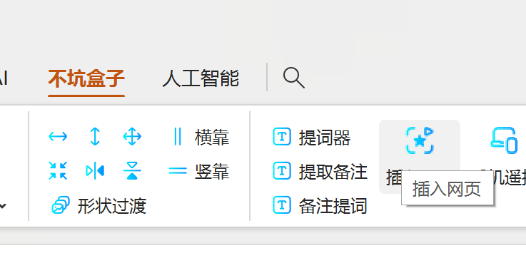 太香了！DeepSeek＋即梦生成全景VR PPT，真的太好用了