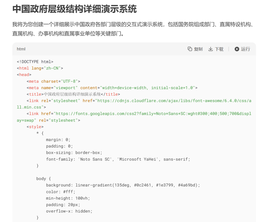 超简单！用DeepSeek一键制作课堂演示动画，真的太好用了