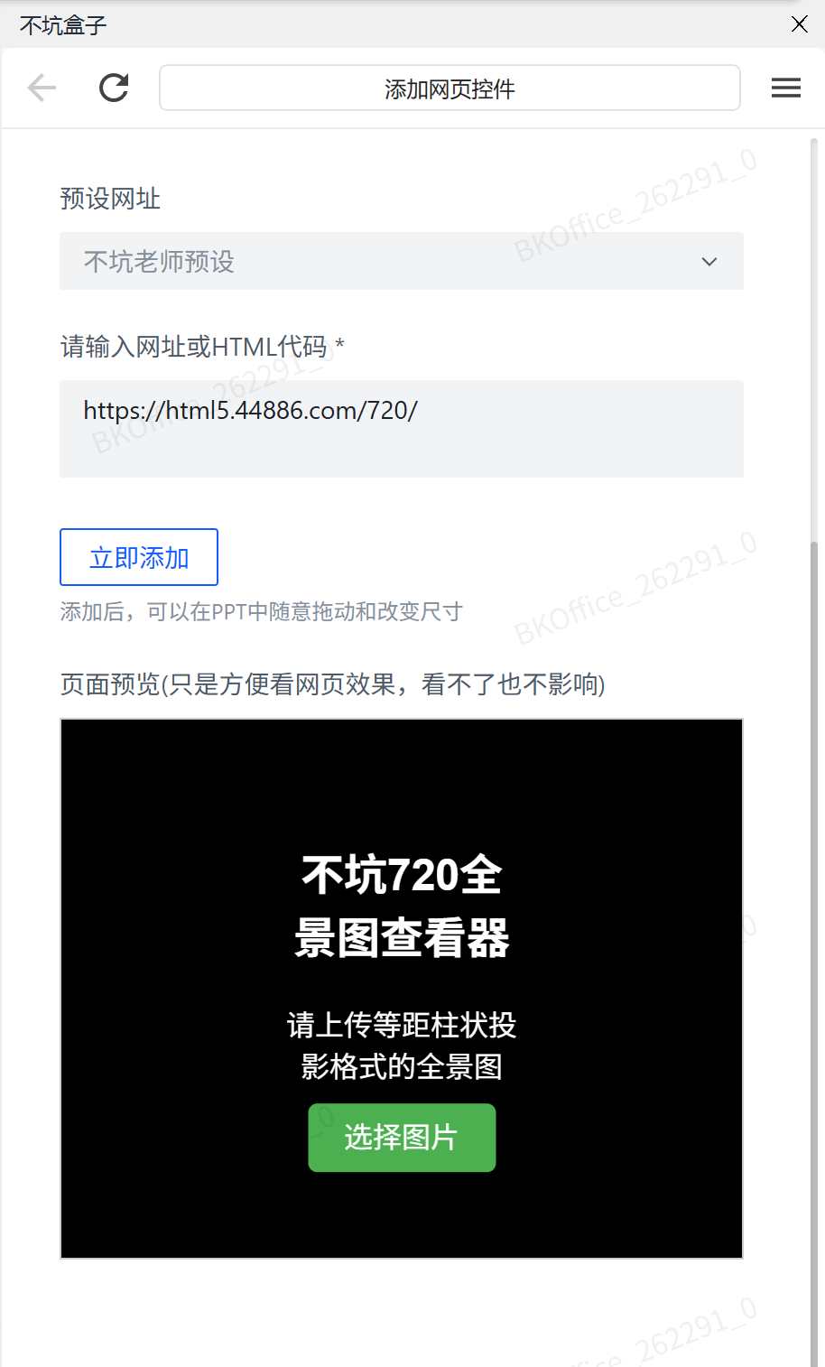 太香了！DeepSeek＋即梦生成全景VR PPT，真的太好用了