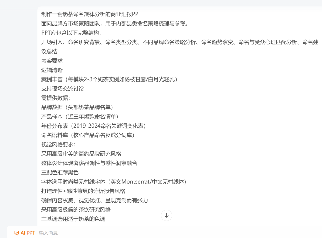 绝了！智谱国际版Z.ai一键制作PPT，真的太好看了