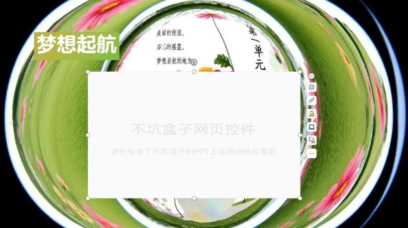 太香了！DeepSeek＋即梦生成全景VR PPT，真的太好用了