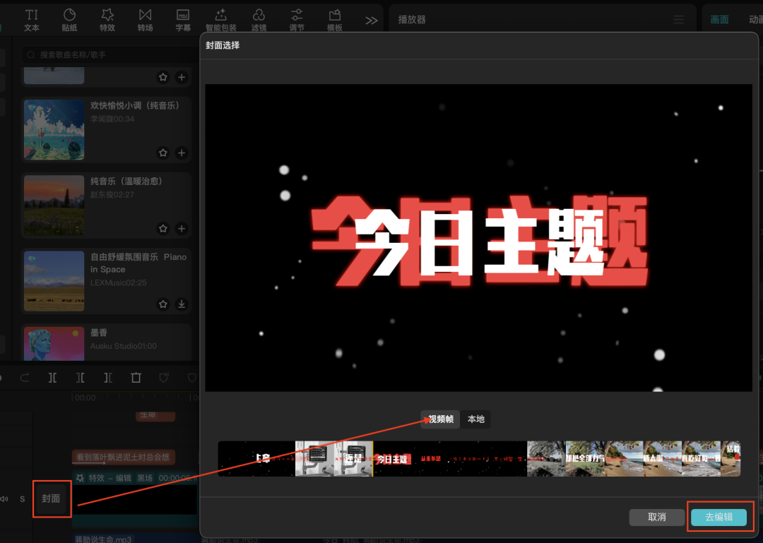 十五分钟，AI助你生成爆火情感共鸣“今日主题”视频（手把手教你玩转AI）
