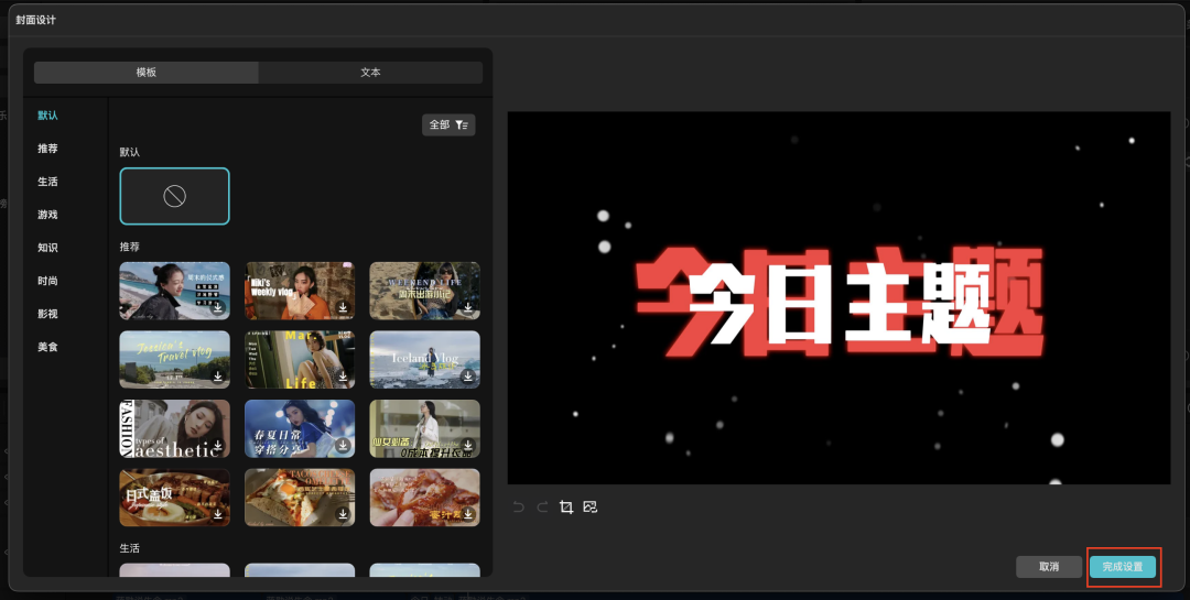 十五分钟，AI助你生成爆火情感共鸣“今日主题”视频（手把手教你玩转AI）